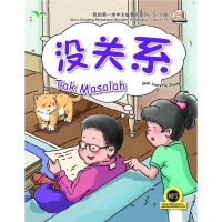 Image of Buku dongeng berbahasa Mandarin usia 5-11 : tak masalah