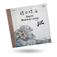 Chenxiang Menyelamatkan Ibunya