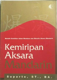 Kemiripan Aksara Mandarin