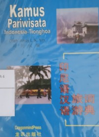 Image of Kamus pariwisata Indonesia- Tionghoa