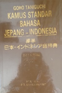 Image of Kamus standar bahasa Jepang-Indonesia