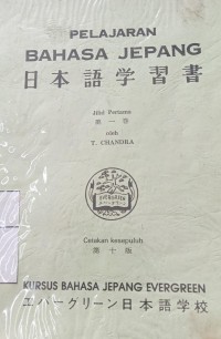 Image of Pelajaran bahasa Jepang
