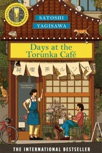 Image of Days at the Torunka Café