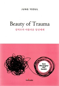 Image of Beauty of Trauma