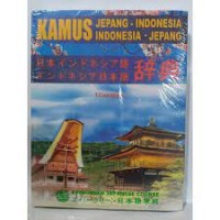 Kamus Jepang - Indonesia, Indonesia Jepang