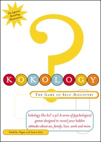 Image of Kokology