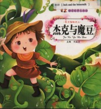 Jack and the beanstalk