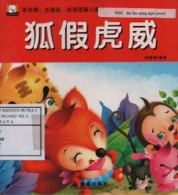 The fox using tiger power
