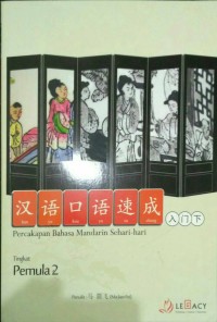 Percakapan Bahasa Mandarin Sehari-hari (Pemula 2)