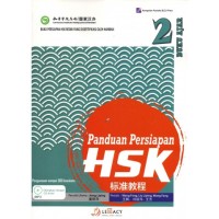 HSK Biaozhun Jiaocheng 2 Keben