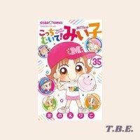Image of Miiko Vol: 35